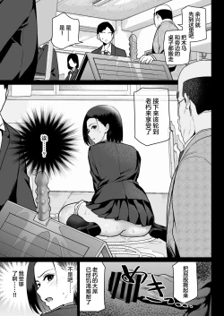 Page 73 of Zettai Fukujuu