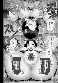 Page 78 of Zettai Fukujuu