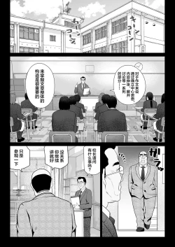 Page 8 of Zettai Fukujuu