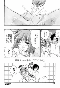 Page 131 of COMIC TENMA 2006-04