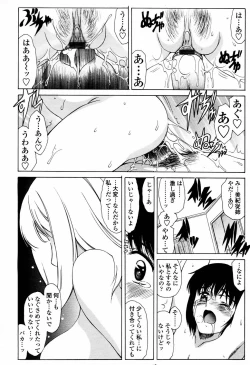 Page 141 of COMIC TENMA 2006-04