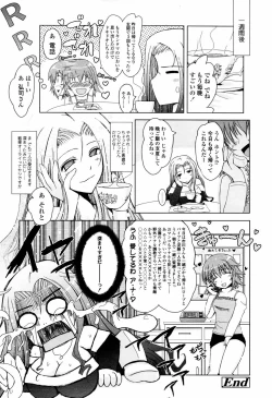 Page 167 of COMIC TENMA 2006-04