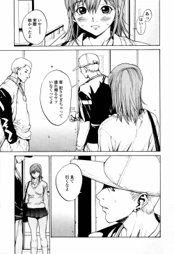 Page 18 of COMIC TENMA 2006-04