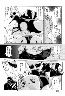 Page 241 of COMIC TENMA 2006-04