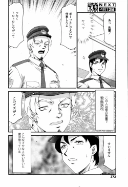 Page 269 of COMIC TENMA 2006-04