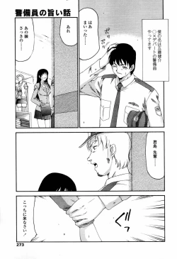 Page 270 of COMIC TENMA 2006-04