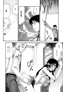 Page 281 of COMIC TENMA 2006-04