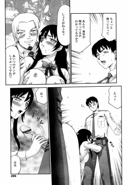 Page 282 of COMIC TENMA 2006-04