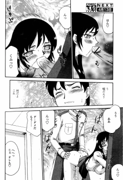 Page 283 of COMIC TENMA 2006-04