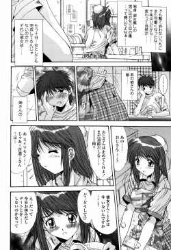 Page 295 of COMIC TENMA 2006-04