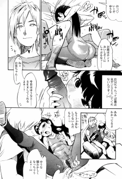 Page 331 of COMIC TENMA 2006-04