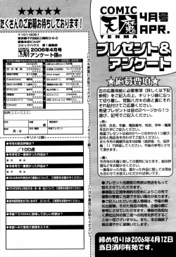 Page 358 of COMIC TENMA 2006-04