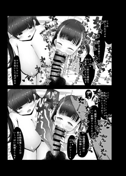 Page 11 of 6-saito Kekkon Dekiru Sekai no Tadashii Kazoku no Seikyouiku