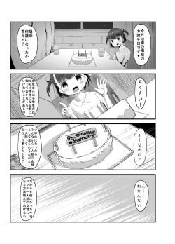 Page 3 of 6-saito Kekkon Dekiru Sekai no Tadashii Kazoku no Seikyouiku