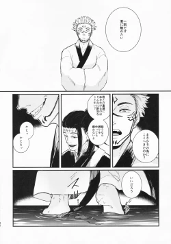 Page 45 of Doku o Kurawaba