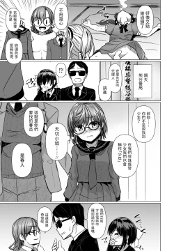 Page 23 of THE NAKASEN DRIVER Ch. 5