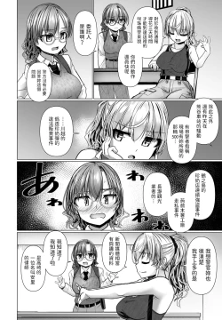 Page 2 of THE NAKASEN DRIVER Ch. 5
