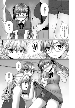 Page 5 of THE NAKASEN DRIVER Ch. 5