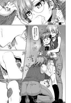 Page 7 of THE NAKASEN DRIVER Ch. 5