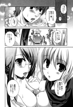 Page 100 of Comic Moe Max Vol.3