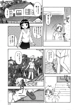 Page 109 of Comic Moe Max Vol.3
