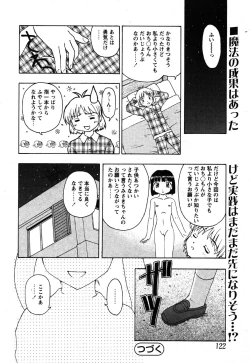 Page 120 of Comic Moe Max Vol.3