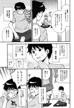 Page 121 of Comic Moe Max Vol.3