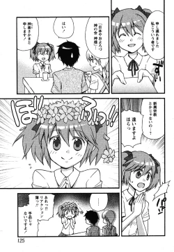 Page 123 of Comic Moe Max Vol.3