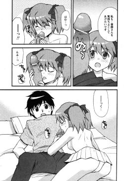 Page 129 of Comic Moe Max Vol.3