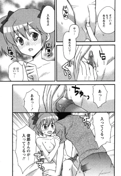 Page 131 of Comic Moe Max Vol.3