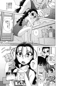 Page 145 of Comic Moe Max Vol.3