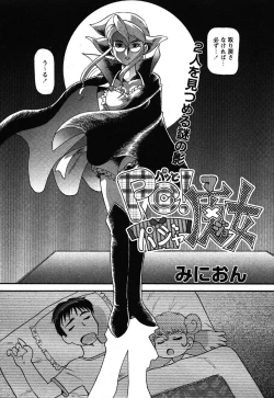 Page 158 of Comic Moe Max Vol.3