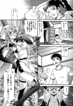 Page 159 of Comic Moe Max Vol.3