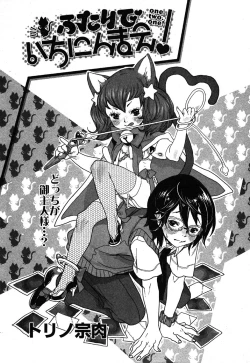 Page 173 of Comic Moe Max Vol.3