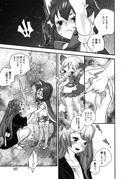 Page 183 of Comic Moe Max Vol.3