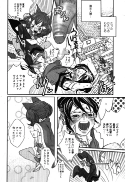 Page 186 of Comic Moe Max Vol.3