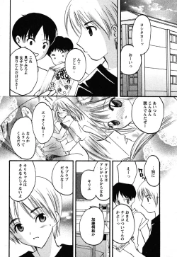 Page 196 of Comic Moe Max Vol.3