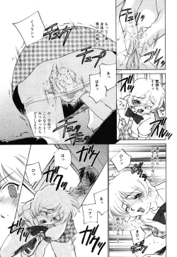 Page 213 of Comic Moe Max Vol.3