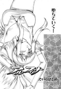 Page 241 of Comic Moe Max Vol.3