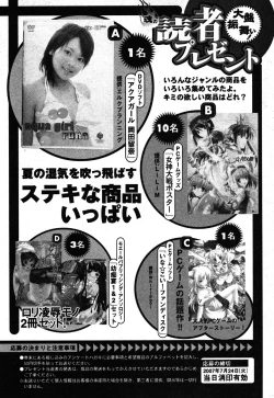 Page 265 of Comic Moe Max Vol.3