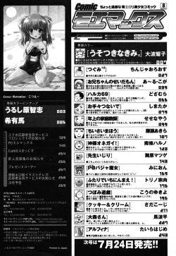 Page 268 of Comic Moe Max Vol.3