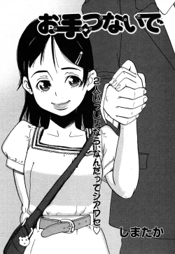 Page 77 of Comic Moe Max Vol.3