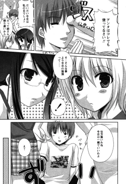 Page 99 of Comic Moe Max Vol.3