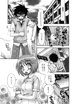 Page 9 of Comic Moe Max Vol.3