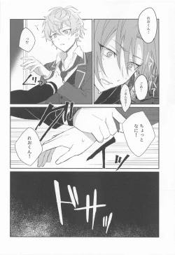 Page 12 of Akumu no Ato ni