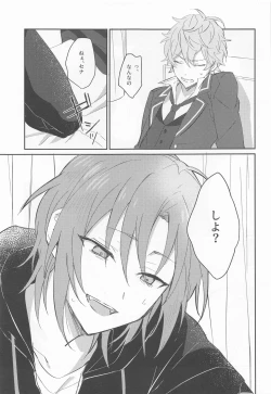 Page 13 of Akumu no Ato ni