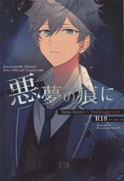 Page 1 of Akumu no Ato ni