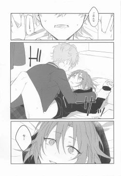 Page 21 of Akumu no Ato ni