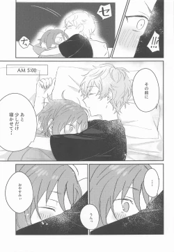 Page 35 of Akumu no Ato ni