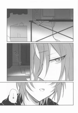 Page 7 of Akumu no Ato ni